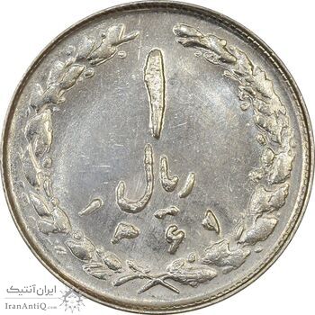 سکه 1 ریال 1361/0 (سورشارژ تاریخ) - MS62 - جمهوری اسلامی