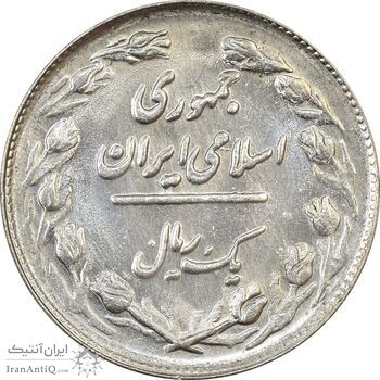 سکه 1 ریال 1361/0 (سورشارژ تاریخ) - MS62 - جمهوری اسلامی سکه 1 ریال 1361/0 (سورشارژ تاریخ) - MS62 - جمهوری اسلامی