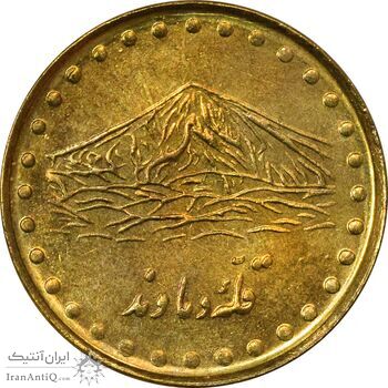سکه 1 ریال 1373 دماوند - MS61 - جمهوری اسلامی