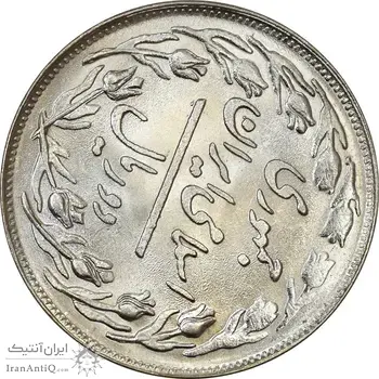 سکه 2 ریال 1358 (چرخش 100 درجه) - MS62 - جمهوری اسلامی