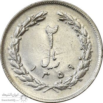 سکه 2 ریال 1359 (چرخش 180 درجه) - AU58 - جمهوری اسلامی سکه 2 ریال 1359 (چرخش 180 درجه) - AU58 - جمهوری اسلامی