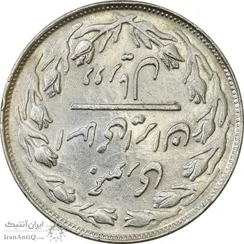 سکه 2 ریال 1359 (چرخش 180 درجه) - AU58 - جمهوری اسلامی
