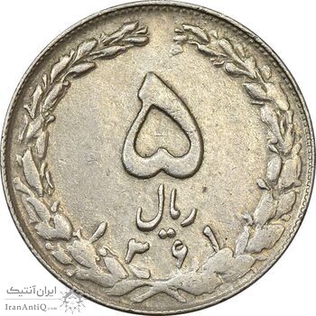 سکه 5 ریال 1361 (1 بلند) - تاریخ کوچک - چرخش 90 درجه - EF40 - جمهوری اسلامی