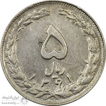 سکه 5 ریال 1361 (ضمه با فاصله) - 1 کوتاه - EF45 - جمهوری اسلامی سکه 5 ریال 1361 (ضمه با فاصله) - 1 کوتاه - EF45 - جمهوری اسلامی