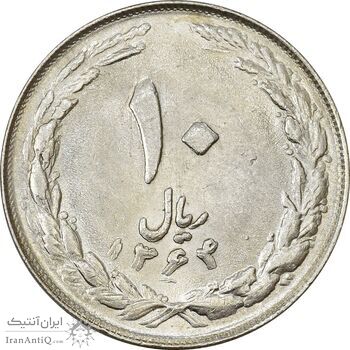 سکه 10 ریال 1364 (صفر کوچک) پشت باز - (مکرر پشت و روی سکه) - MS61 - جمهوری اسلامی