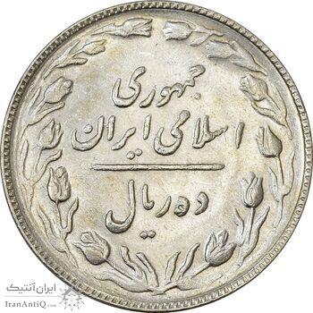 سکه 10 ریال 1365 تاریخ بزرگ - AU58 - جمهوری اسلامی سکه 10 ریال 1365 تاریخ بزرگ - AU58 - جمهوری اسلامی