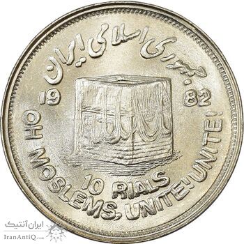 سکه 10 ریال 1361 قدس بزرگ (تیپ 2) - مکرر پشت سکه - MS64 - جمهوری اسلامی سکه 10 ریال 1361 قدس بزرگ (تیپ 2) - مکرر پشت سکه - MS64 - جمهوری اسلامی