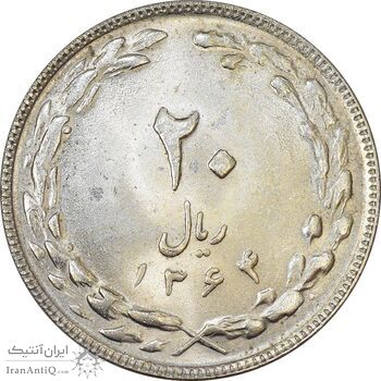 سکه 20 ریال 1364 (صفر کوچک) - MS63 - جمهوری اسلامی