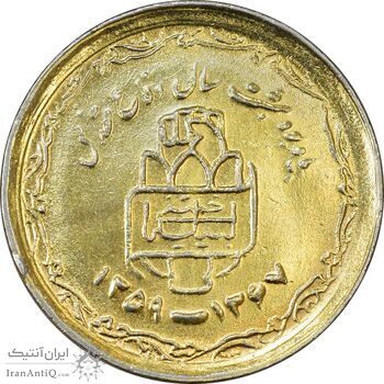 سکه 20 ریال 1368 دفاع مقدس (22 مشت) طلایی - یا کوتاه - AU55 - جمهوری اسلامی