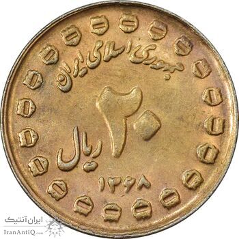 سکه 20 ریال 1368 دفاع مقدس (20 مشت) طلایی - AU50 - جمهوری اسلامی سکه 20 ریال 1368 دفاع مقدس (20 مشت) طلایی - AU50 - جمهوری اسلامی