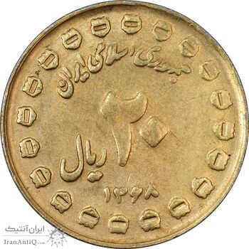 سکه 20 ریال 1368 دفاع مقدس (20 مشت) طلایی - EF45 - جمهوری اسلامی