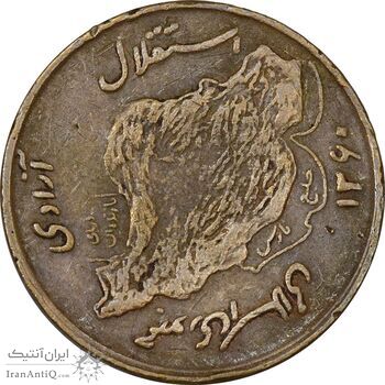 سکه 50 ریال 1360 (چرخش 90 درجه) - VF30 - جمهوری اسلامی سکه 50 ریال 1360 (چرخش 90 درجه) - VF30 - جمهوری اسلامی