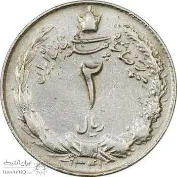 سکه 2 ریال 1341 - EF40 - محمد رضا شاه