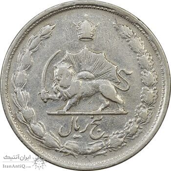 سکه 5 ریال 1339 - VF35 - محمد رضا شاه