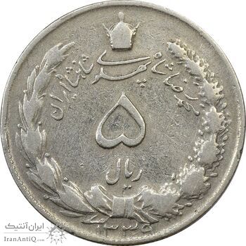 سکه 5 ریال 1339 - VF30 - محمد رضا شاه