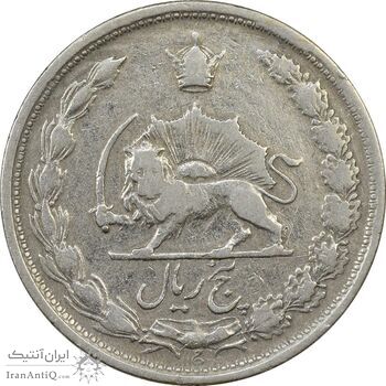 سکه 5 ریال 1339 - VF30 - محمد رضا شاه