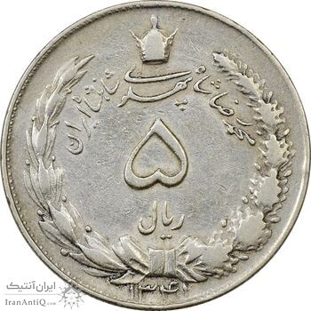 سکه 5 ریال 1341 - چرخش 75 درجه - VF30 - محمد رضا شاه