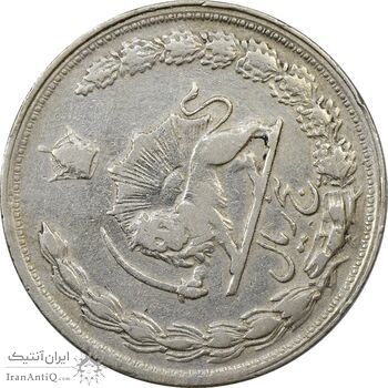 سکه 5 ریال 1341 - چرخش 75 درجه - VF30 - محمد رضا شاه