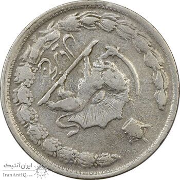 سکه 5 ریال 1343 - چرخش 120 درجه - VF25 - محمد رضا شاه