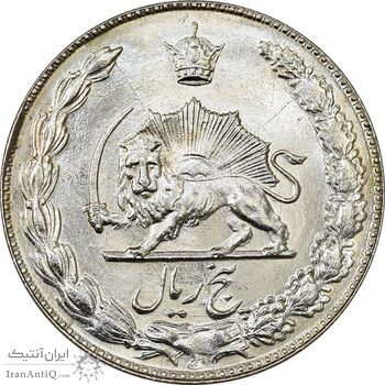 سکه 5 ریال 1357 آریامهر - MS64 - محمد رضا شاه