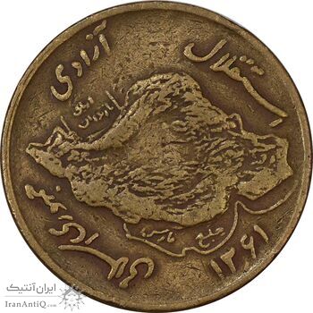 سکه 50 ریال 1361 نقشه ایران (چرخش 45 درجه) - VF35 - جمهوری اسلامی