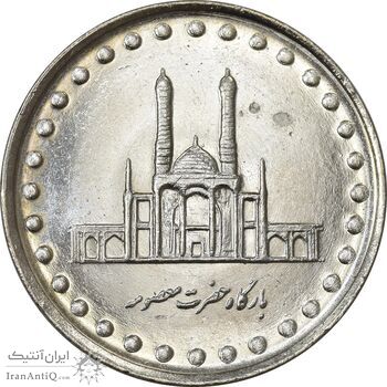 سکه 50 ریال 1371 (صفر بزرگ) - MS63 - جمهوری اسلامی سکه 50 ریال 1371 (صفر بزرگ) - MS63 - جمهوری اسلامی