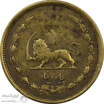 سکه 50 دینار 1335 برنز - F25 - محمد رضا شاه