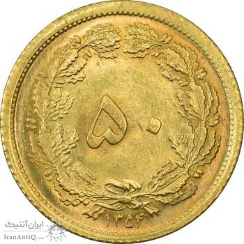 سکه 50 دینار 1354 - MS64 - محمد رضا شاه