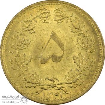 سکه 5 دینار 1321 - MS62 - محمد رضا شاه