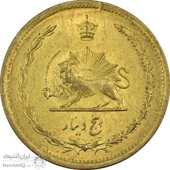 سکه 5 دینار 1321 - MS62 - محمد رضا شاه
