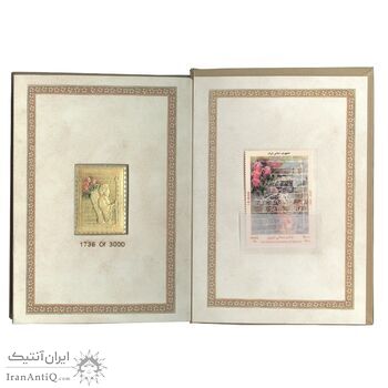 تمبر طلا نوروز باستانی 1396 - یک گرمی