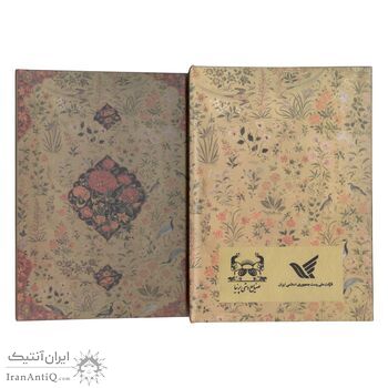 تمبر طلا نوروز باستانی 1396 - نیم گرمی