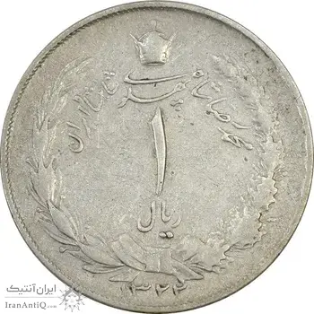 سکه 1 ریال 1322 نقره - VF30 - محمد رضا شاه