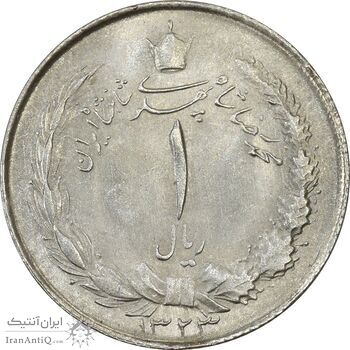 سکه 1 ریال 1323 نقره - MS62 - محمد رضا شاه سکه 1 ریال 1323 نقره - MS62 - محمد رضا شاه