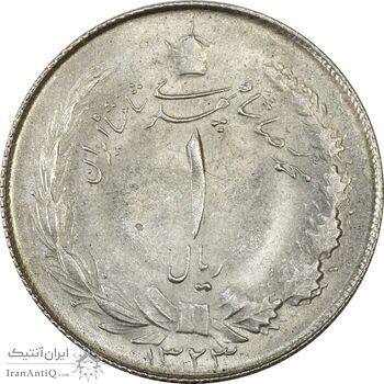 سکه 1 ریال 1323 نقره - MS62 - محمد رضا شاه