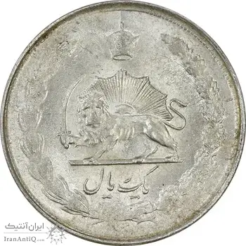 سکه 1 ریال 1327 - MS62 - محمد رضا شاه