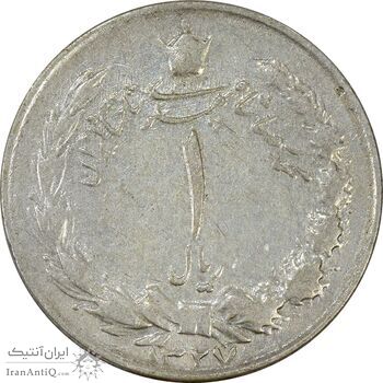 سکه 1 ریال 1327 - EF45 - محمد رضا شاه