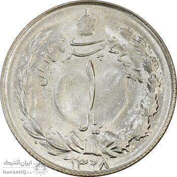 سکه 1 ریال 1328 - MS63 - محمد رضا شاه
