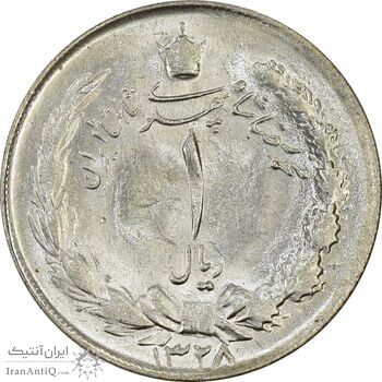 سکه 1 ریال 1328 - MS62 - محمد رضا شاه