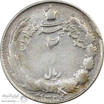 سکه 2 ریال 1326 - VF25 - محمد رضا شاه