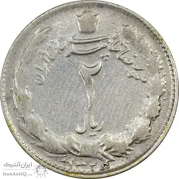 سکه 2 ریال 1326 - VF35 - محمد رضا شاه