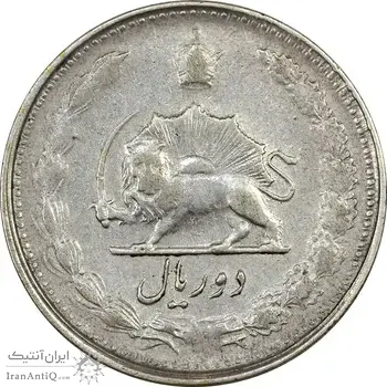 سکه 2 ریال 1326 - VF35 - محمد رضا شاه