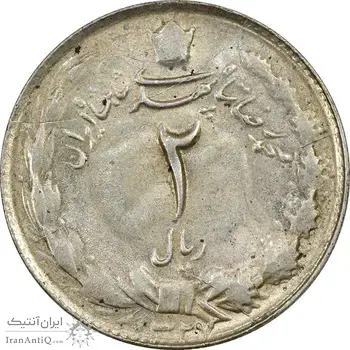سکه 2 ریال 1327 - MS62 - محمد رضا شاه