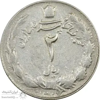 سکه 2 ریال 1327 - VF35 - محمد رضا شاه