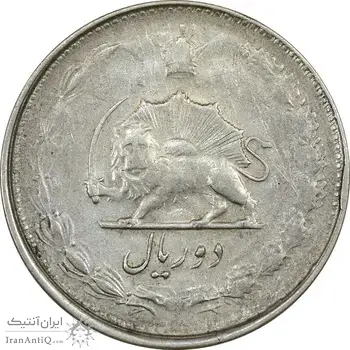 سکه 2 ریال 1327 - VF35 - محمد رضا شاه