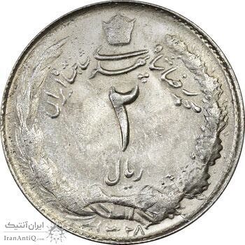 سکه 2 ریال 1328 - MS63 - محمد رضا شاه
