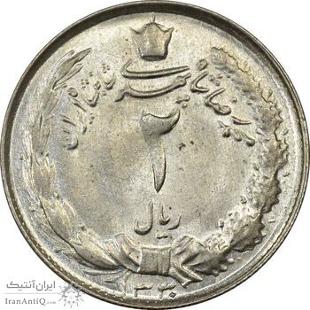 سکه 2 ریال 1330 - MS62 - محمد رضا شاه