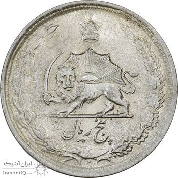 سکه 5 ریال 1323 - AU58 - محمد رضا شاه