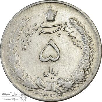 سکه 5 ریال 1323 - AU55 - محمد رضا شاه