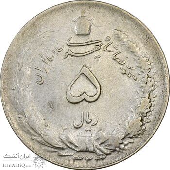 سکه 5 ریال 1323 - VF30 - محمد رضا شاه